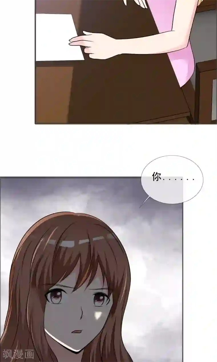 如果从没爱过你第133话 一个条件