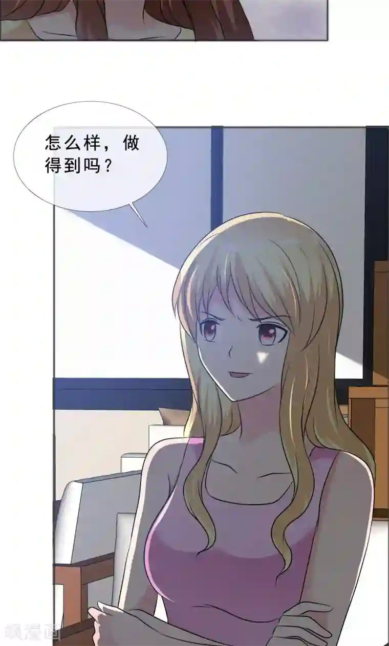 如果从没爱过你第133话 一个条件