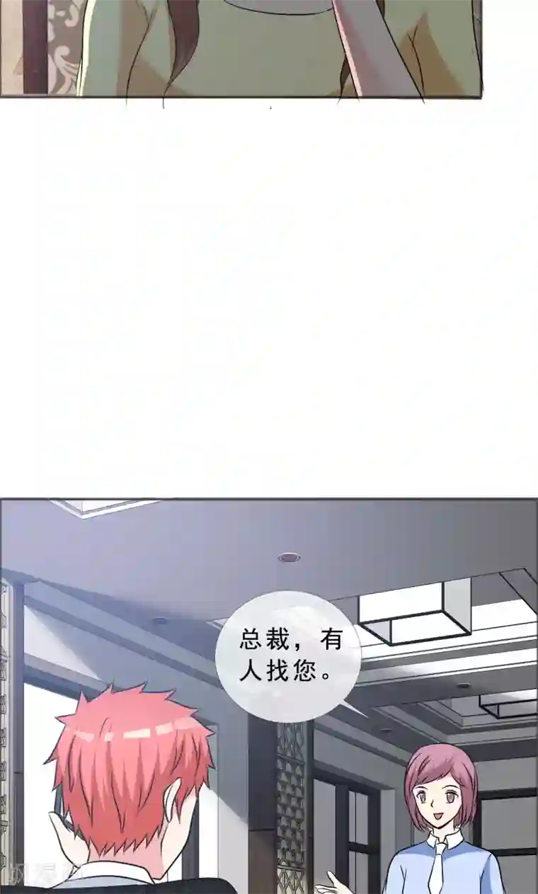 如果从没爱过你第133话 一个条件