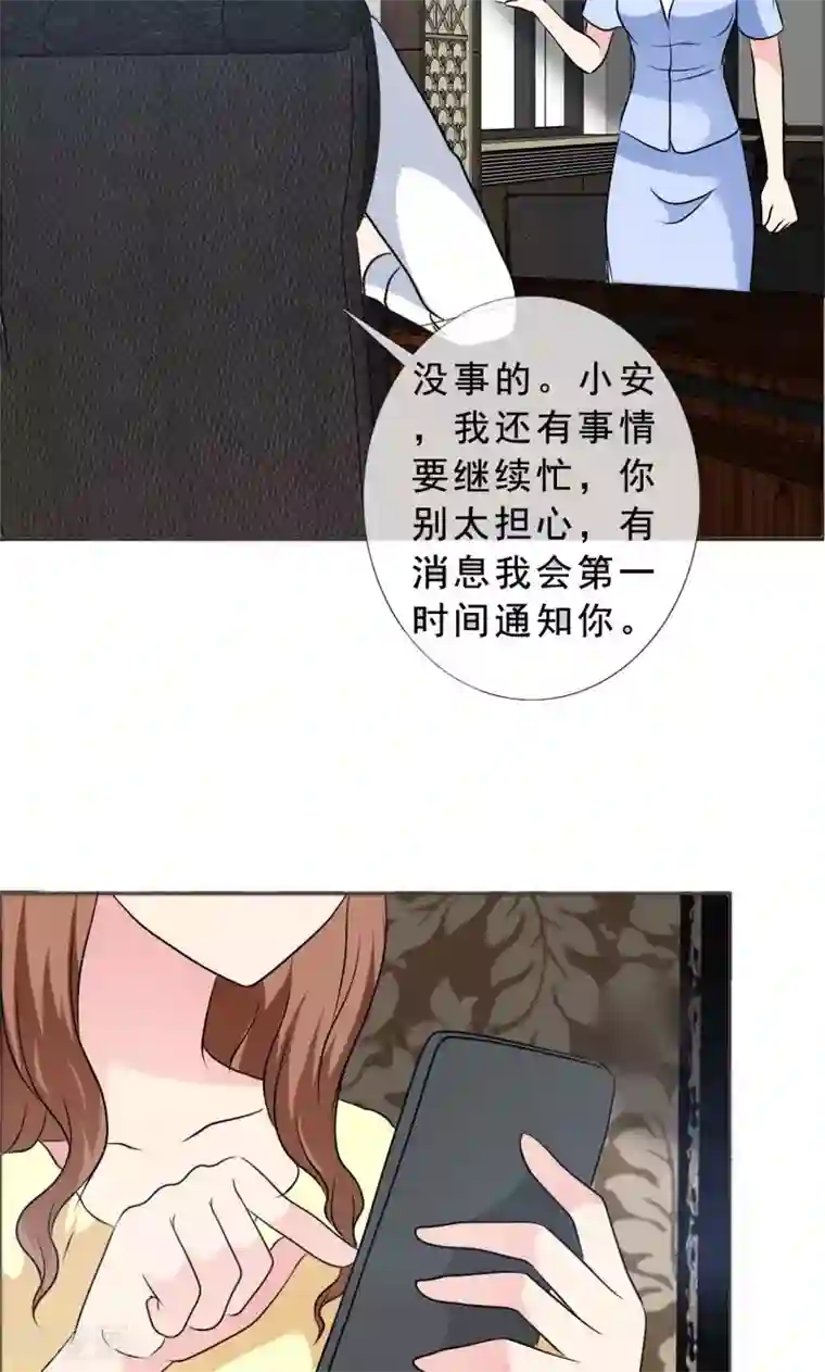 如果从没爱过你第133话 一个条件