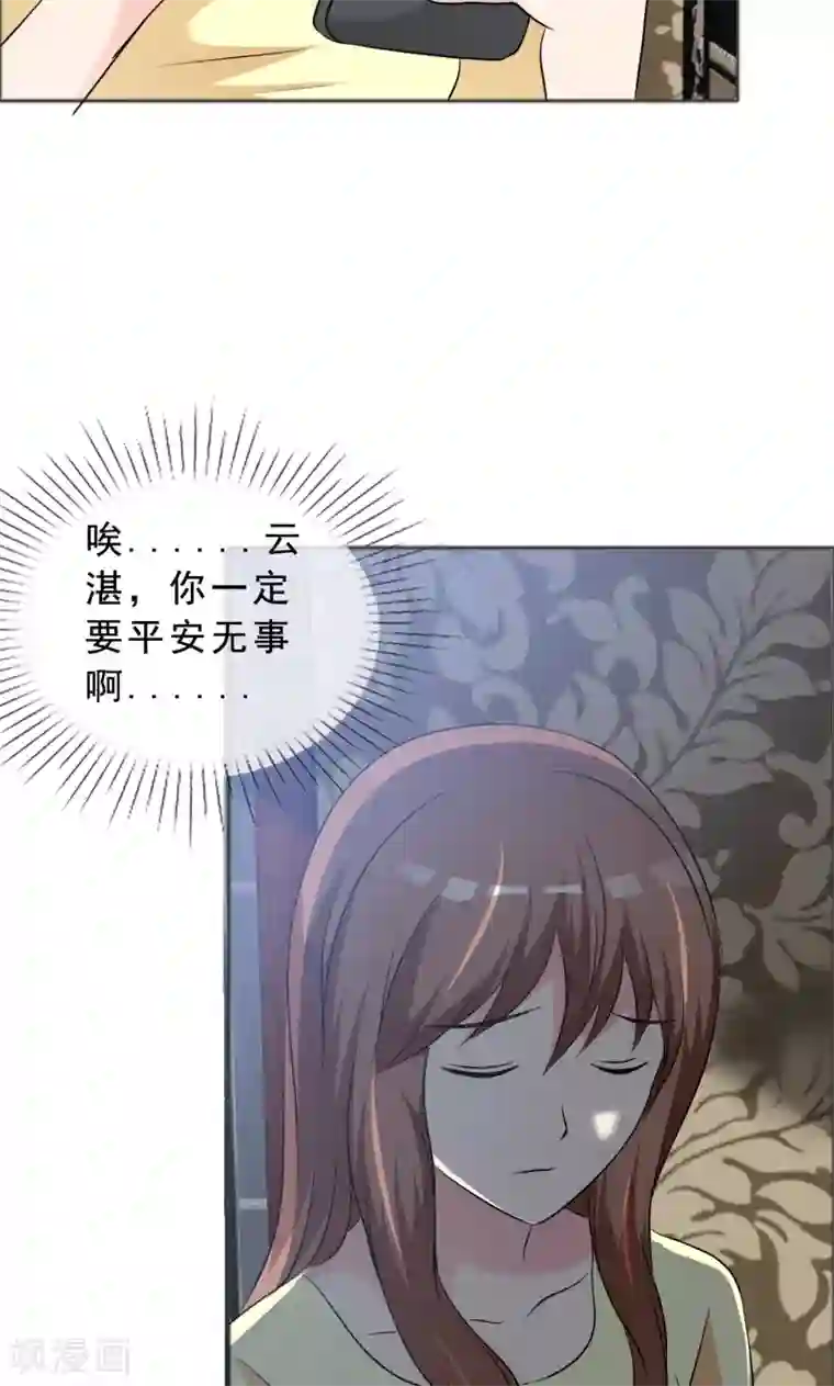 如果从没爱过你第133话 一个条件