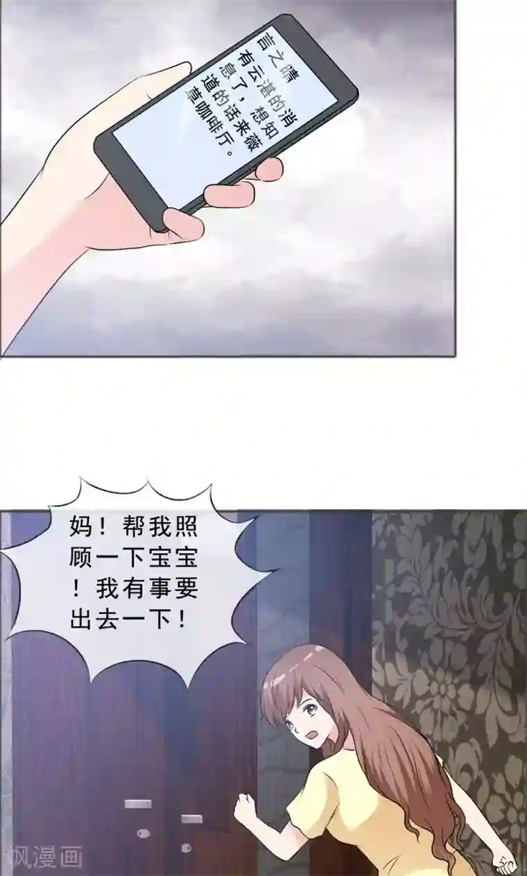 如果从没爱过你第133话 一个条件