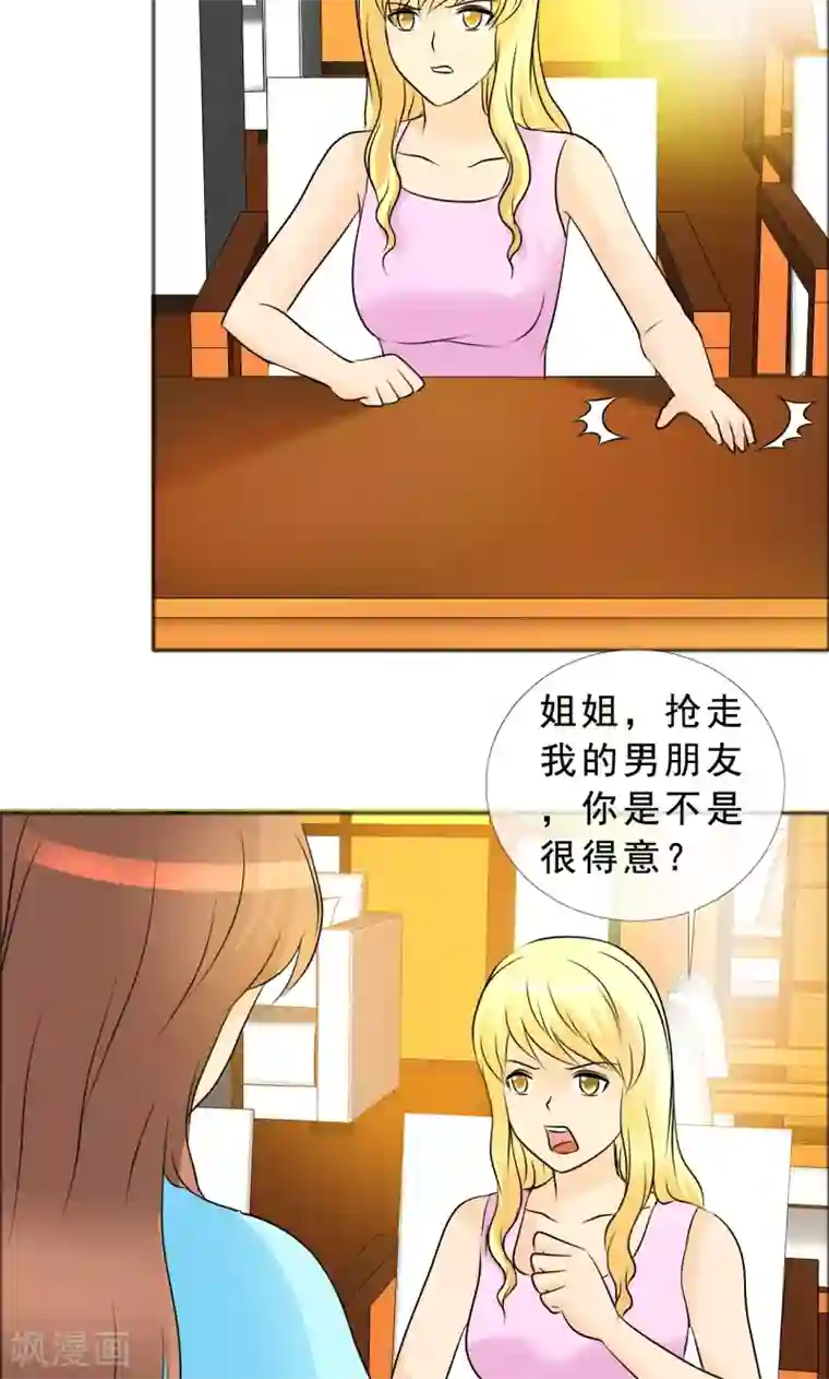 全彩18禁裸乳真人漫画宅联盟第134话 你是谁？