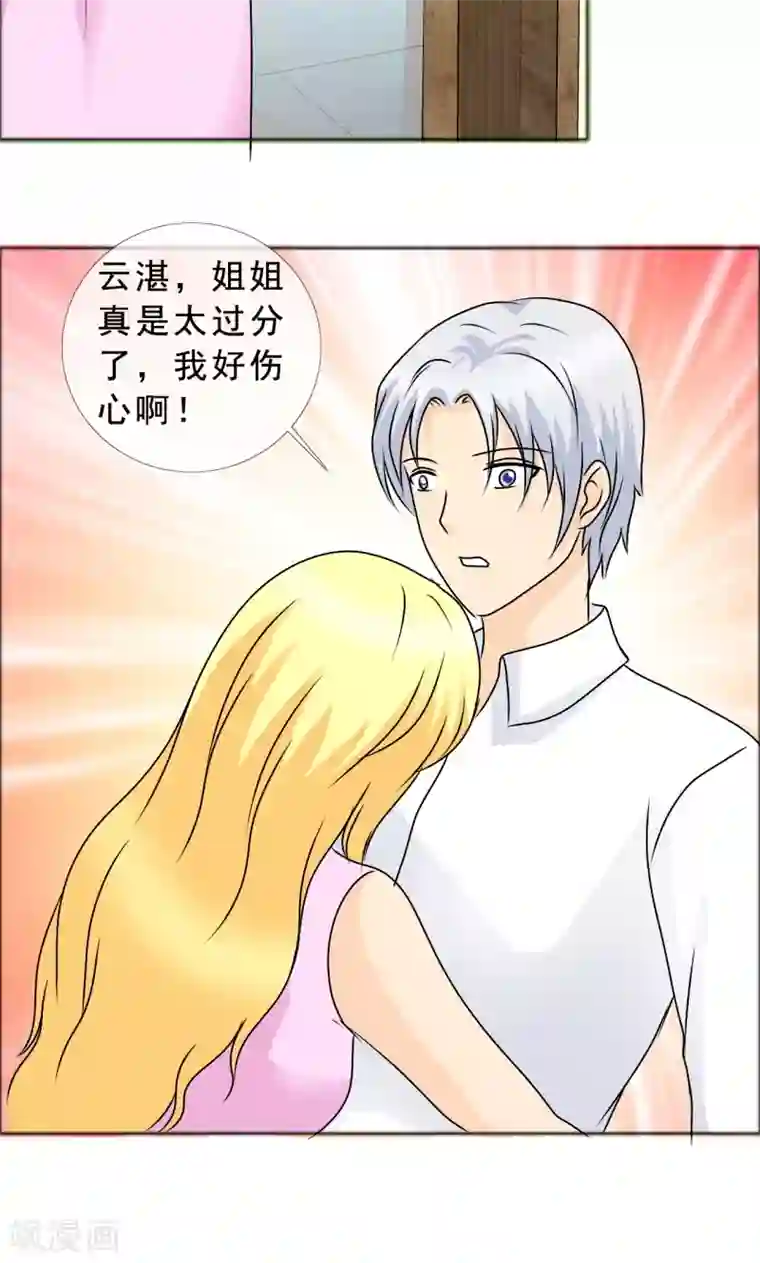 全彩18禁裸乳真人漫画宅联盟第134话 你是谁？