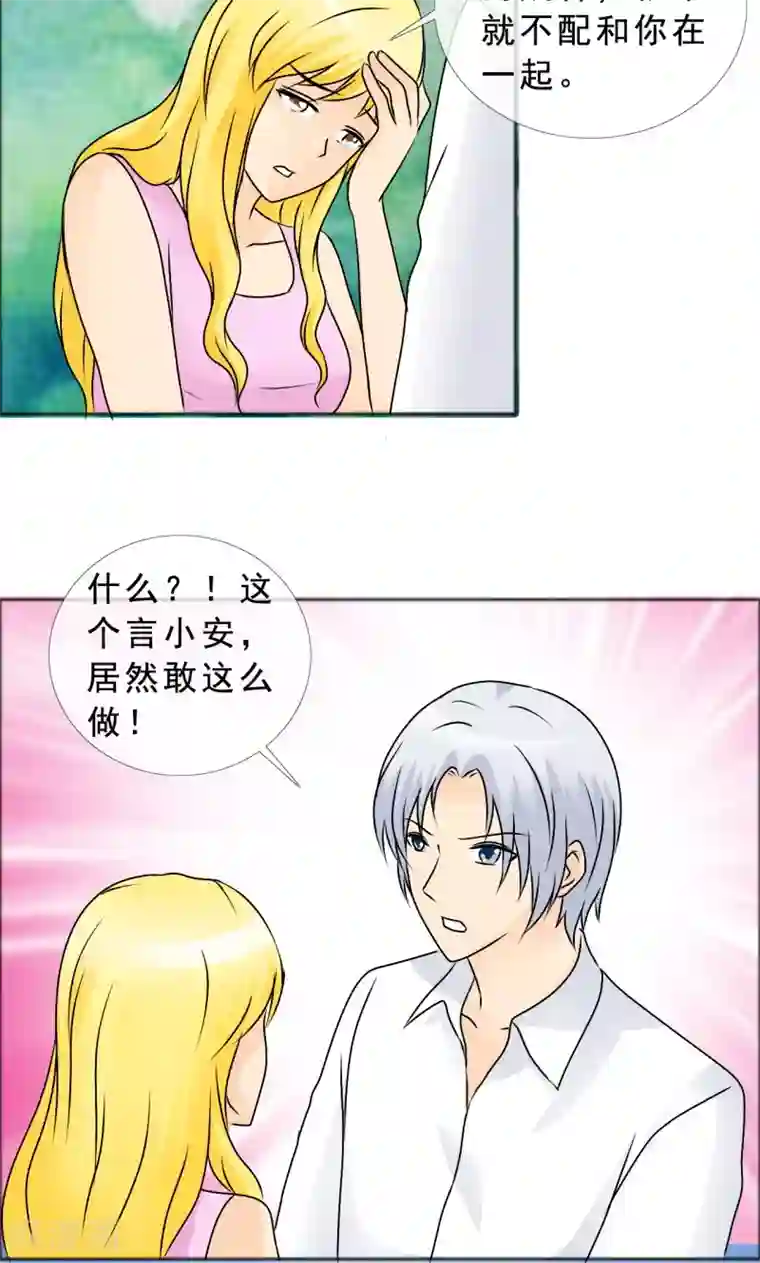 全彩18禁裸乳真人漫画宅联盟第134话 你是谁？