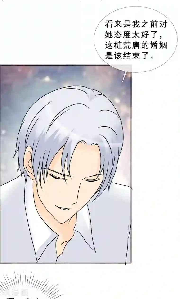 全彩18禁裸乳真人漫画宅联盟第134话 你是谁？