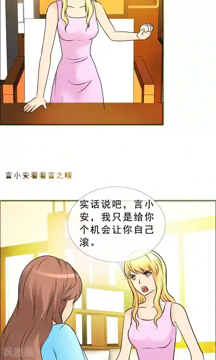 全彩18禁裸乳真人漫画宅联盟第134话 你是谁？