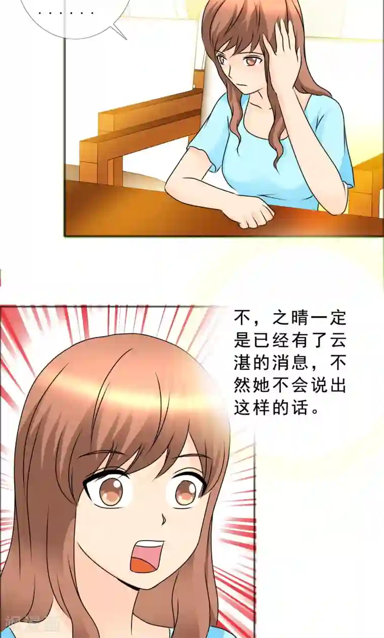 全彩18禁裸乳真人漫画宅联盟第134话 你是谁？