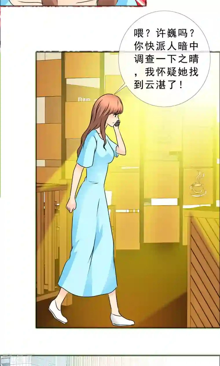 全彩18禁裸乳真人漫画宅联盟第134话 你是谁？