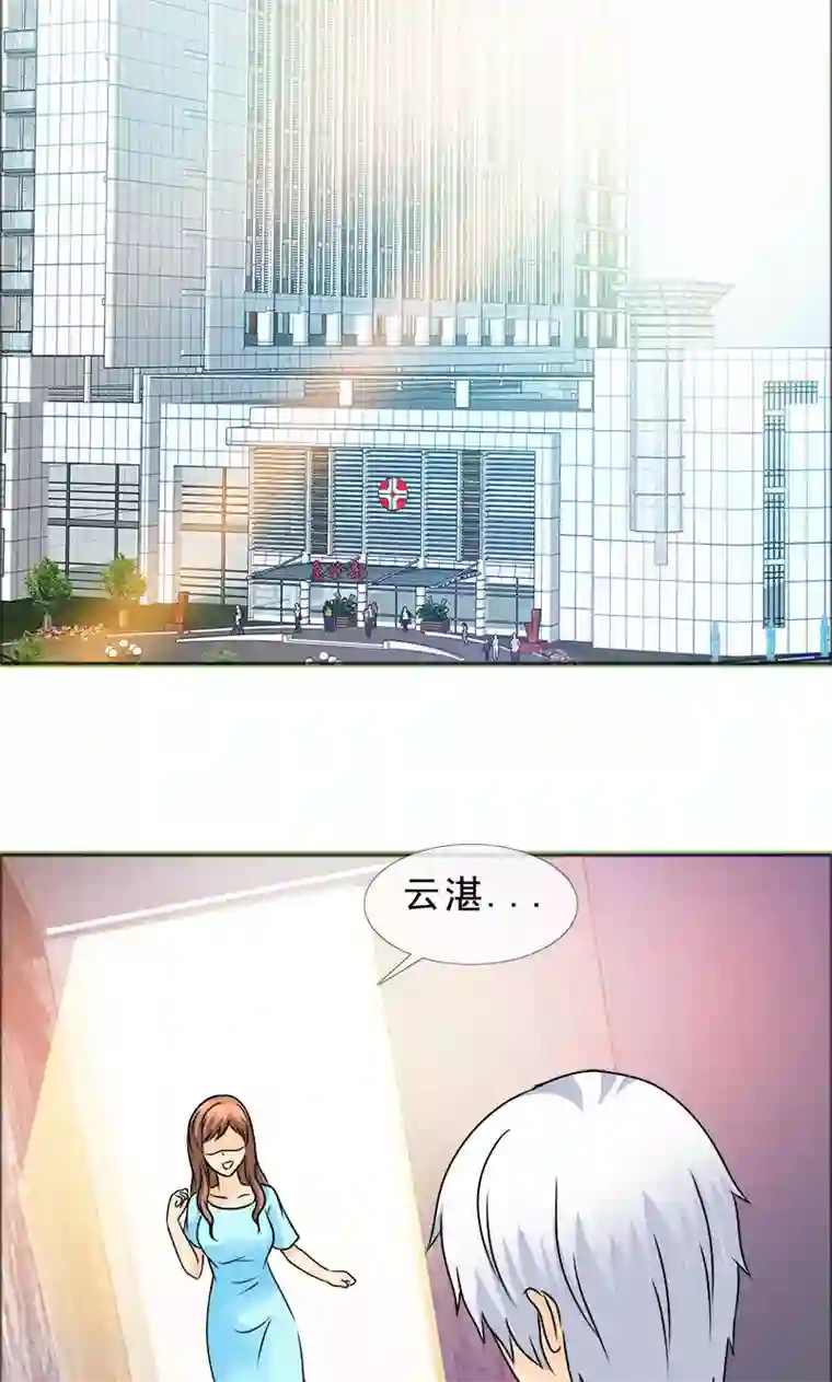 全彩18禁裸乳真人漫画宅联盟第134话 你是谁？