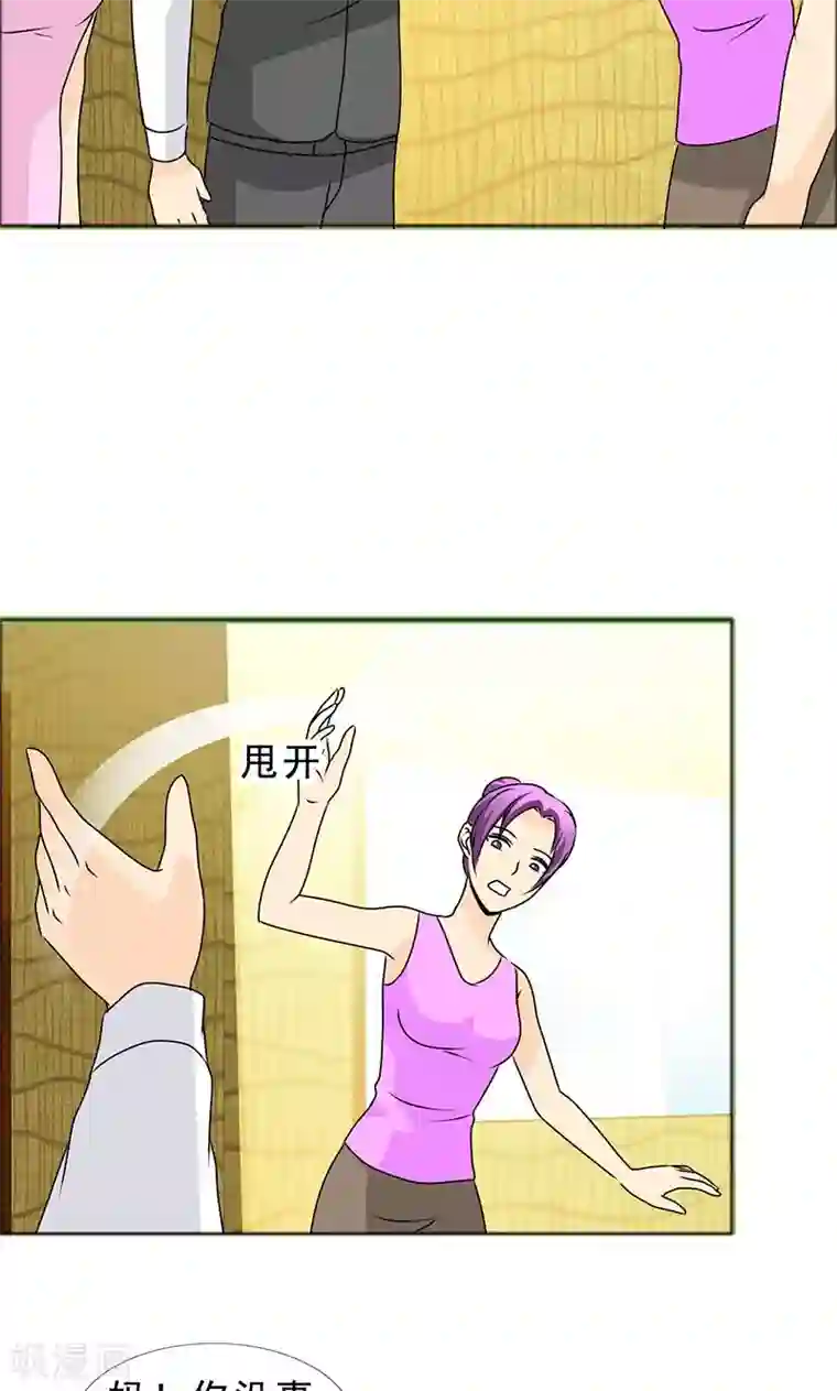 如果从没爱过你第135话 我当然记得你