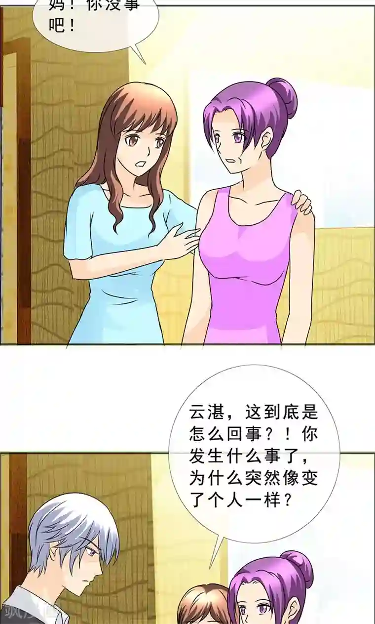 如果从没爱过你第135话 我当然记得你