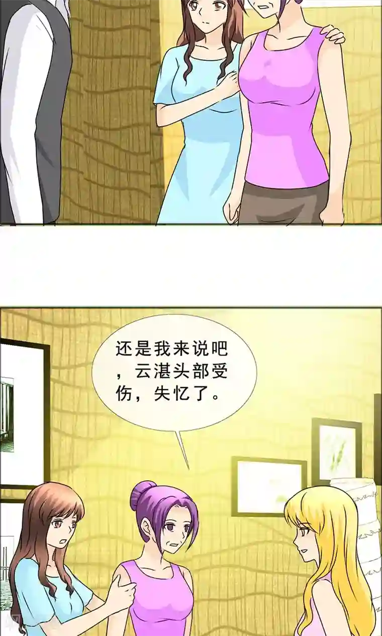 如果从没爱过你第135话 我当然记得你