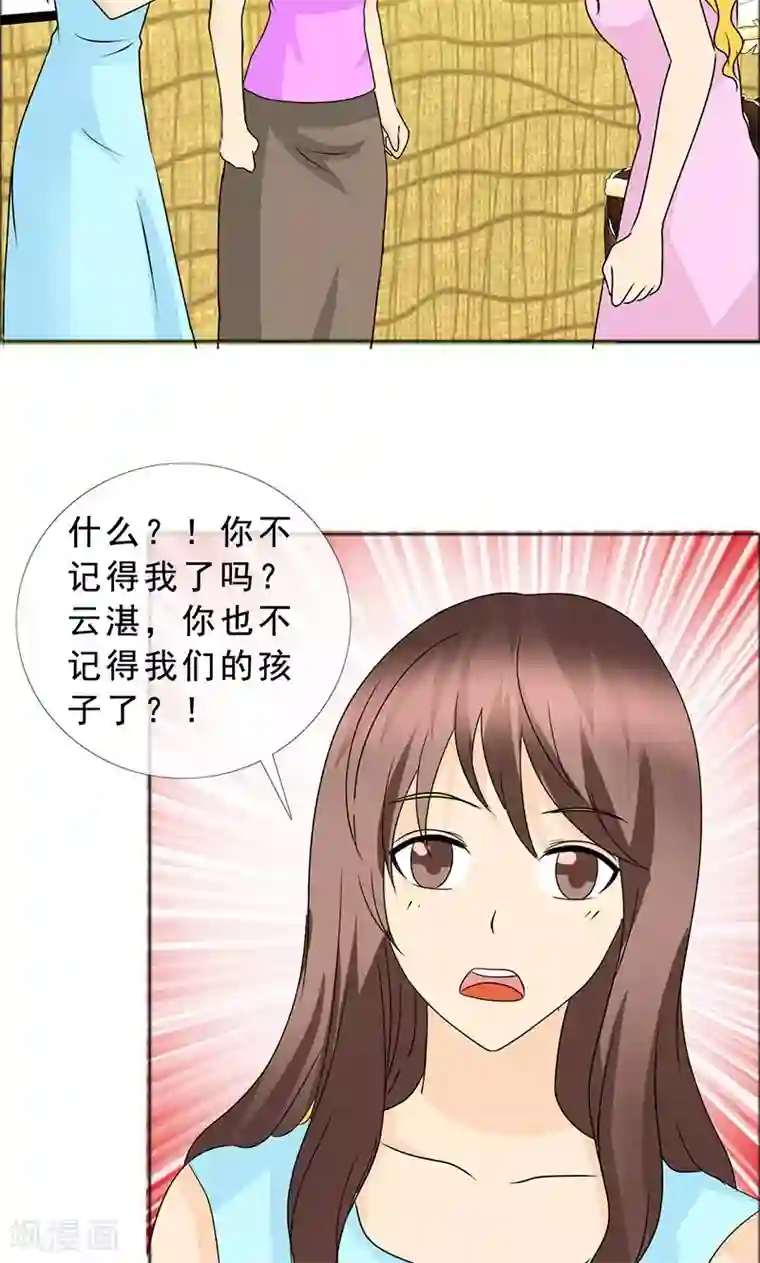 如果从没爱过你第135话 我当然记得你