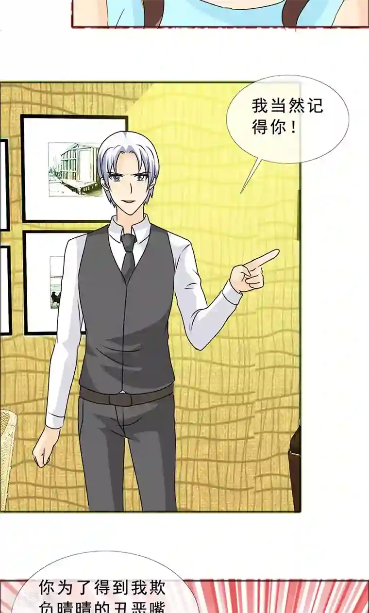 如果从没爱过你第135话 我当然记得你