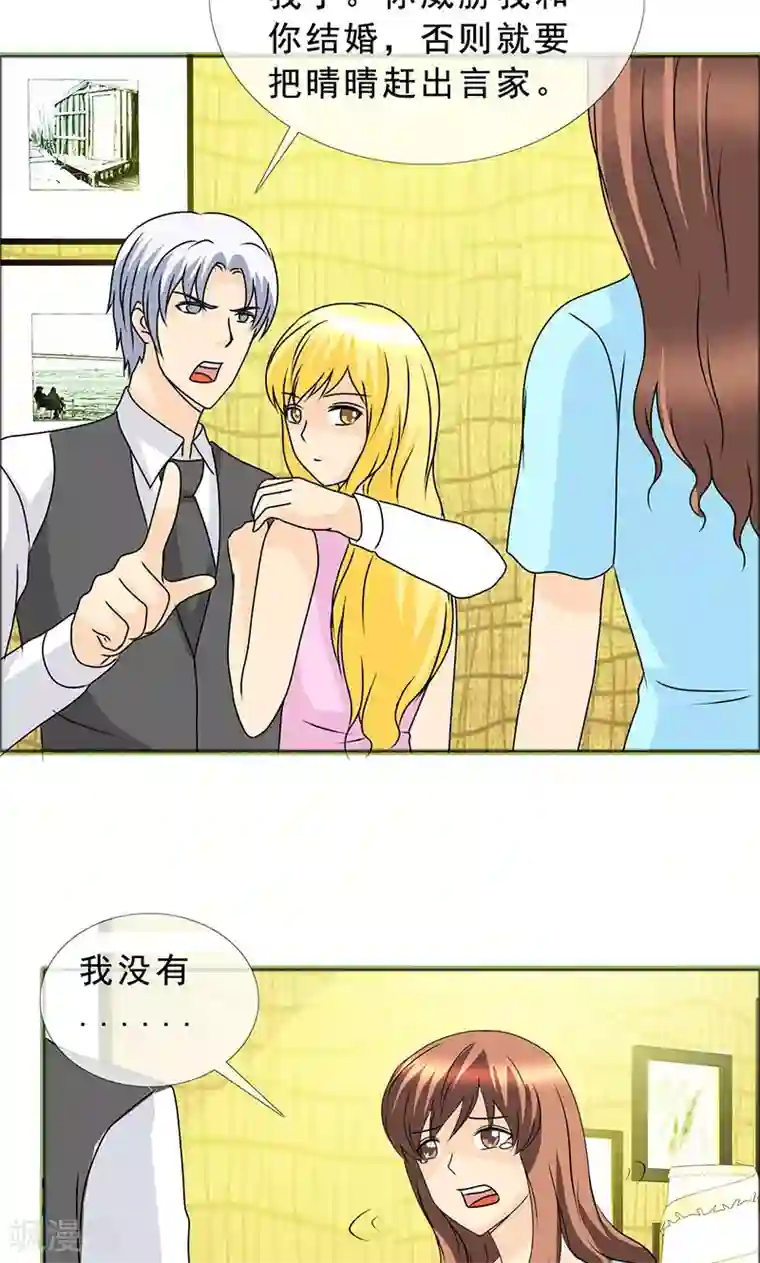 如果从没爱过你第135话 我当然记得你
