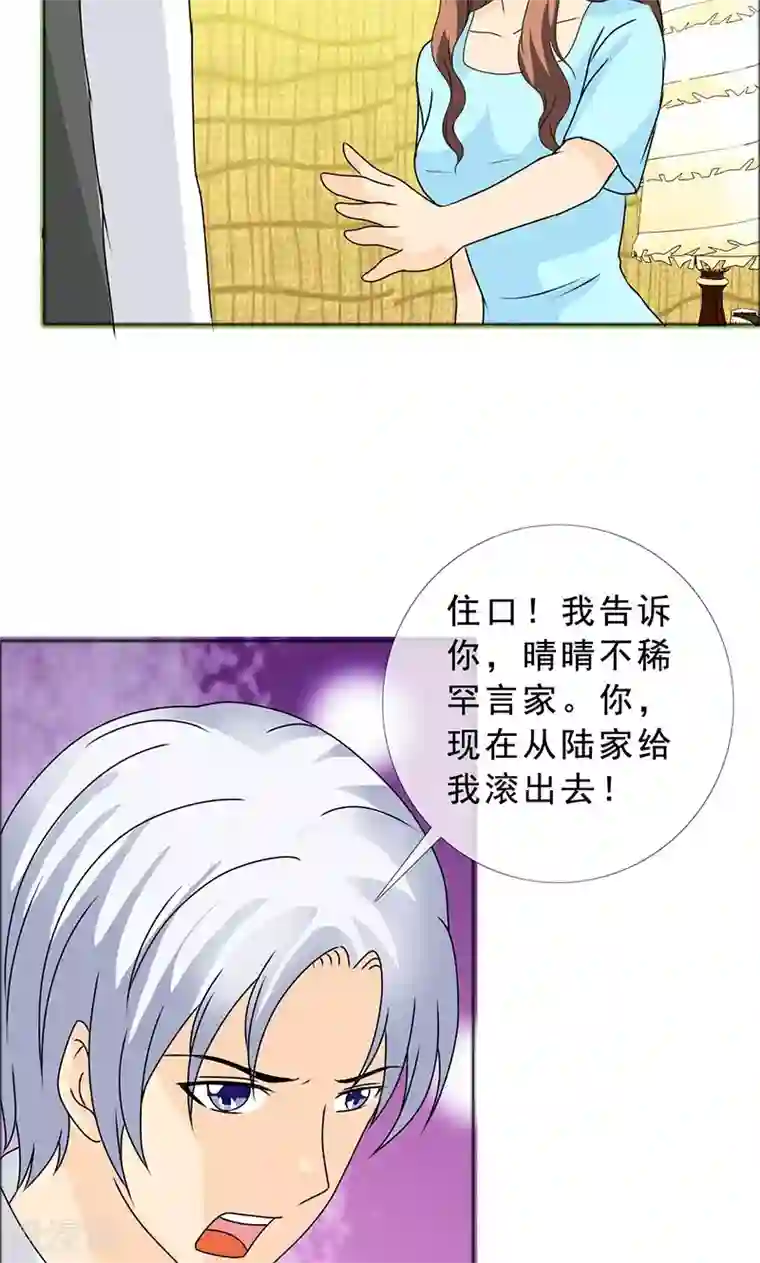 如果从没爱过你第135话 我当然记得你