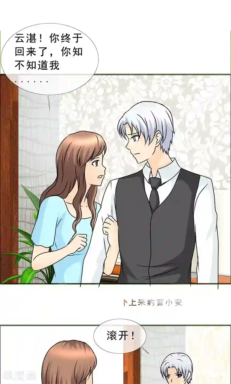 如果从没爱过你第135话 我当然记得你
