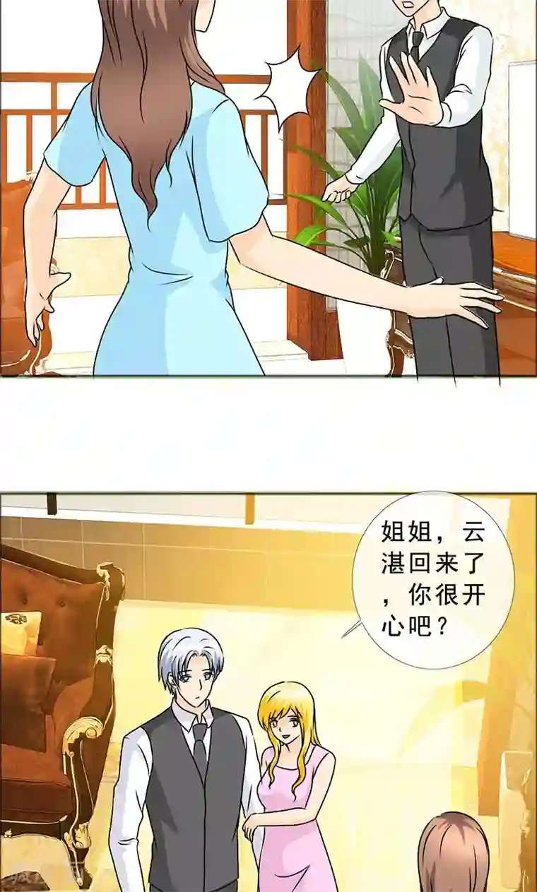 如果从没爱过你第135话 我当然记得你