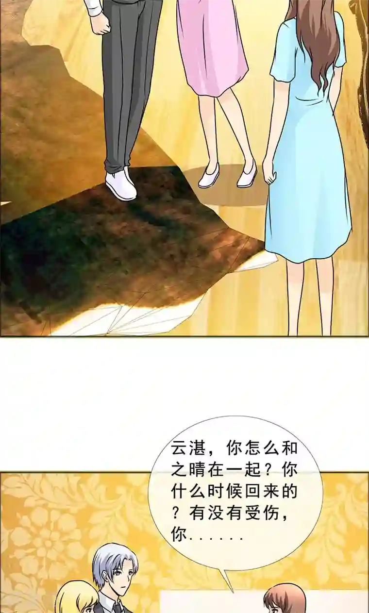 如果从没爱过你第135话 我当然记得你