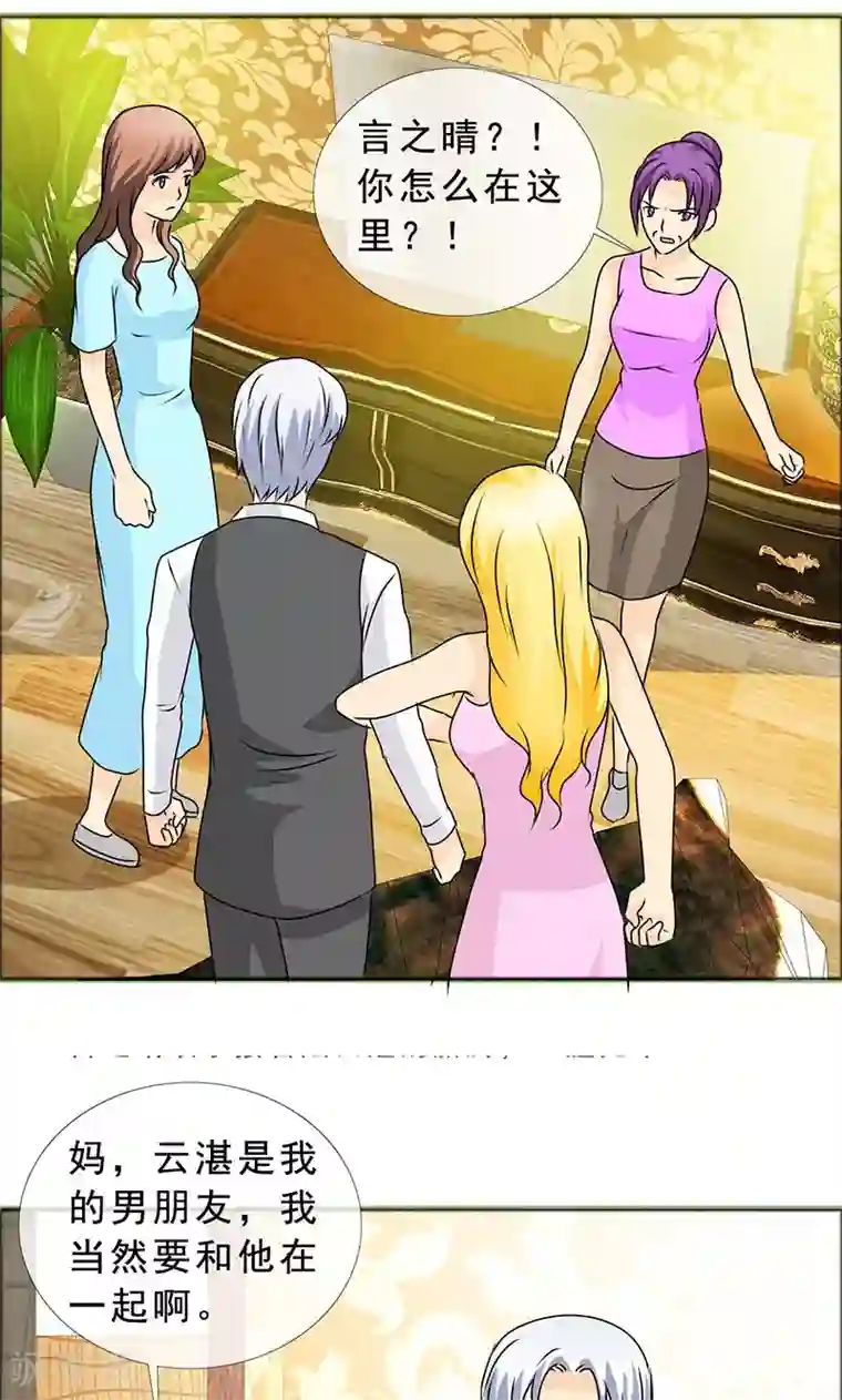 如果从没爱过你第135话 我当然记得你