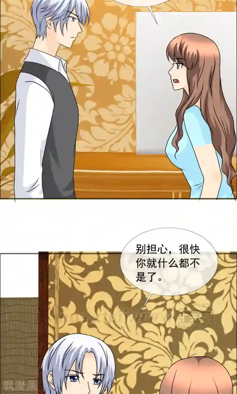 如果从没爱过你第136话 我绝不后悔