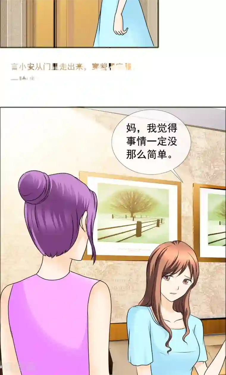 如果从没爱过你第136话 我绝不后悔