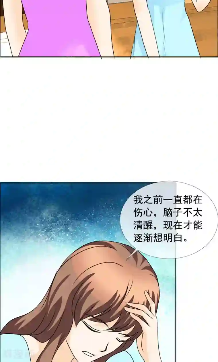 如果从没爱过你第136话 我绝不后悔