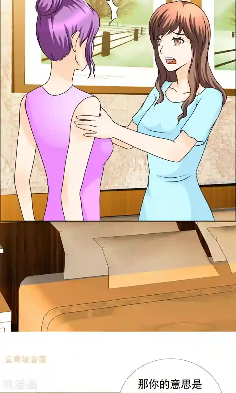 如果从没爱过你第136话 我绝不后悔