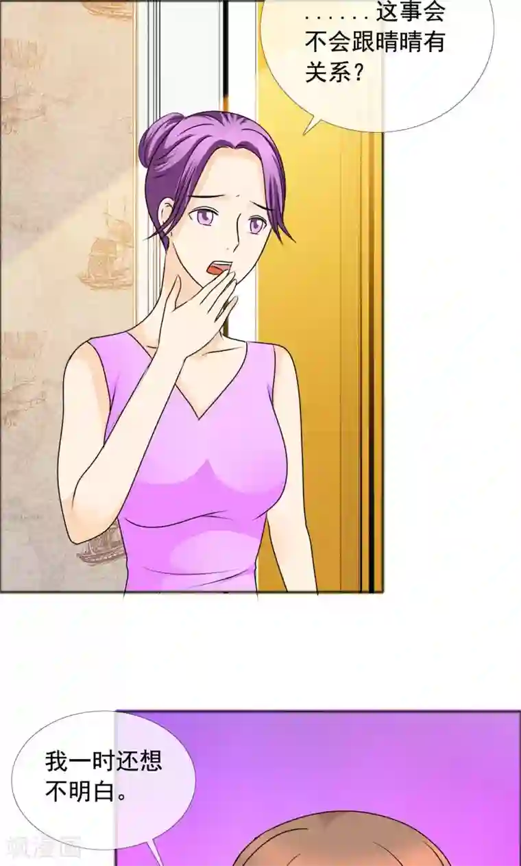 如果从没爱过你第136话 我绝不后悔