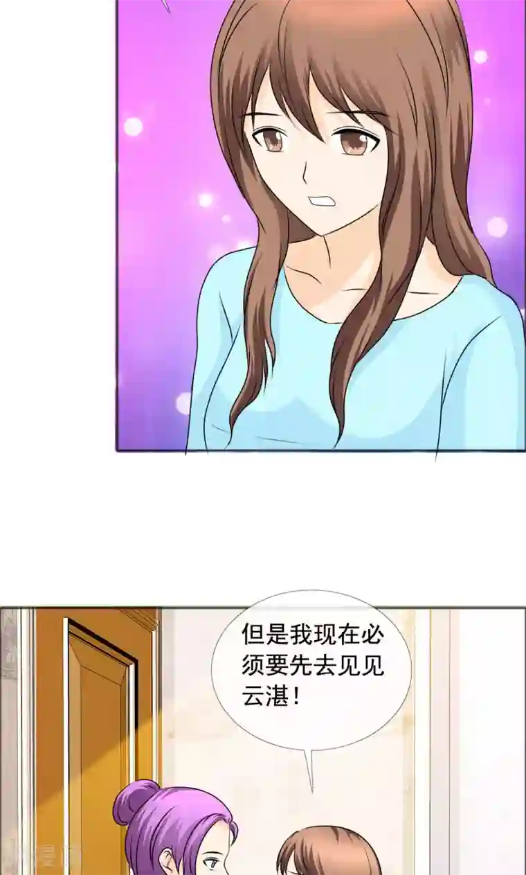 如果从没爱过你第136话 我绝不后悔