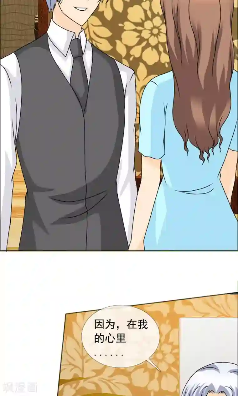 如果从没爱过你第136话 我绝不后悔