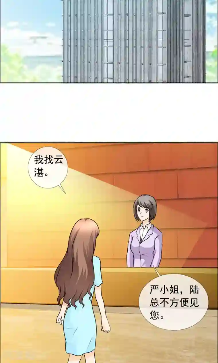 如果从没爱过你第136话 我绝不后悔