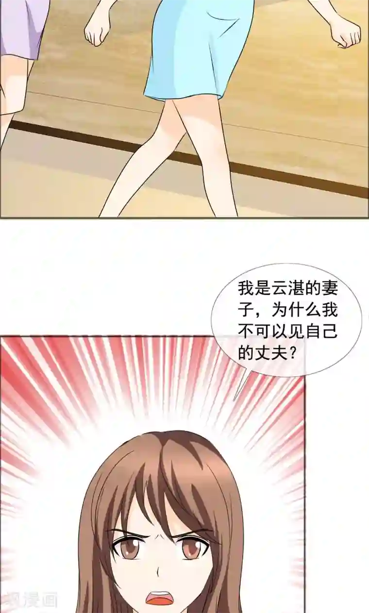 如果从没爱过你第136话 我绝不后悔