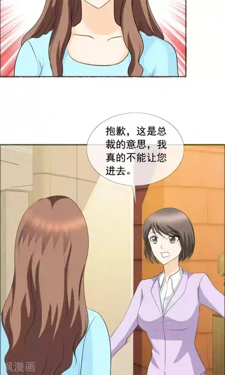 如果从没爱过你第136话 我绝不后悔