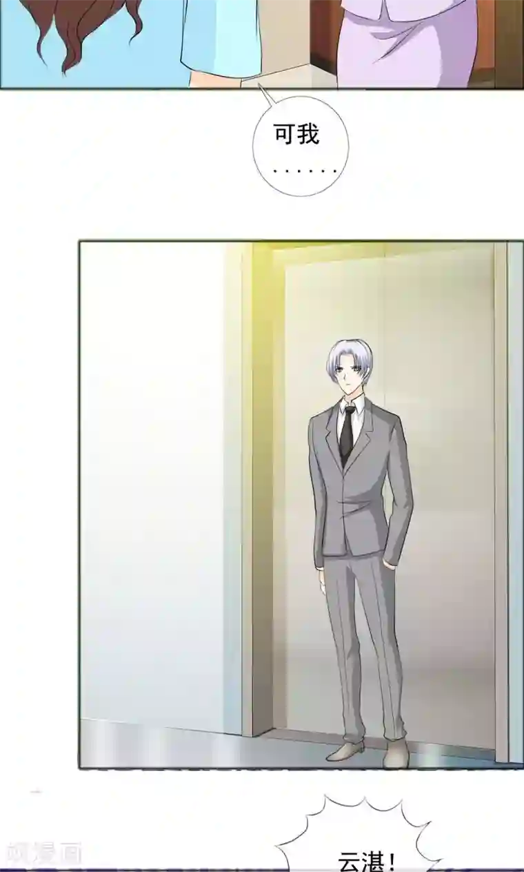 如果从没爱过你第136话 我绝不后悔