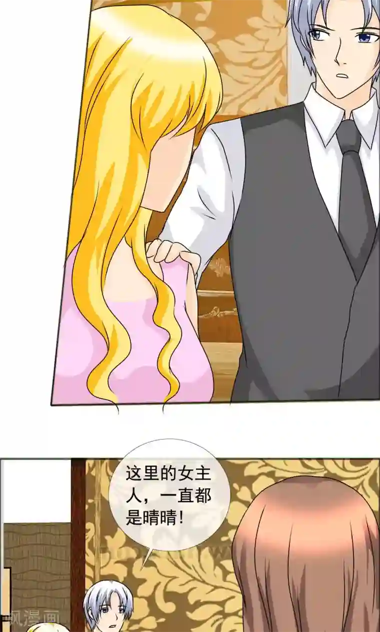 如果从没爱过你第136话 我绝不后悔