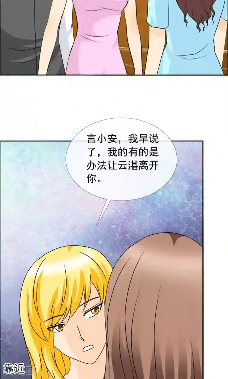 如果从没爱过你第136话 我绝不后悔