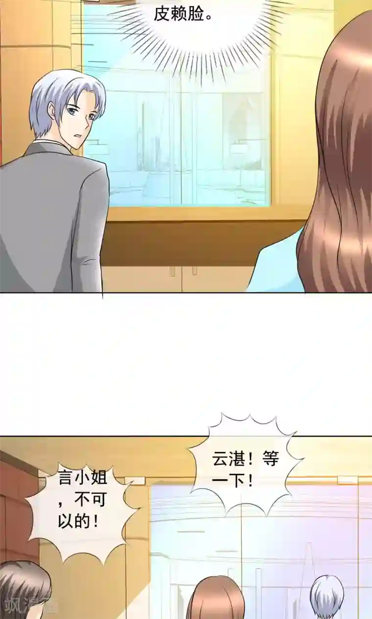 如果从没爱过你第137话 我这是怎么了？