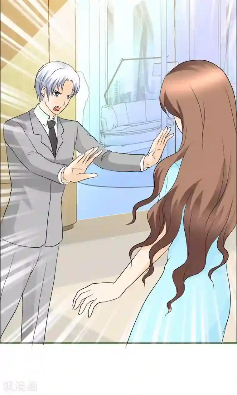 如果从没爱过你第137话 我这是怎么了？