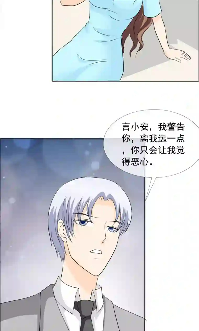 如果从没爱过你第137话 我这是怎么了？