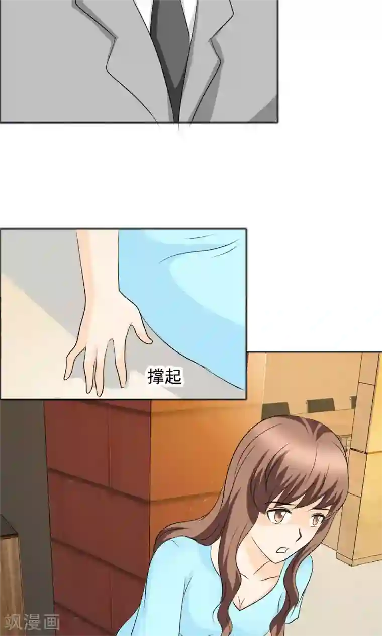 如果从没爱过你第137话 我这是怎么了？