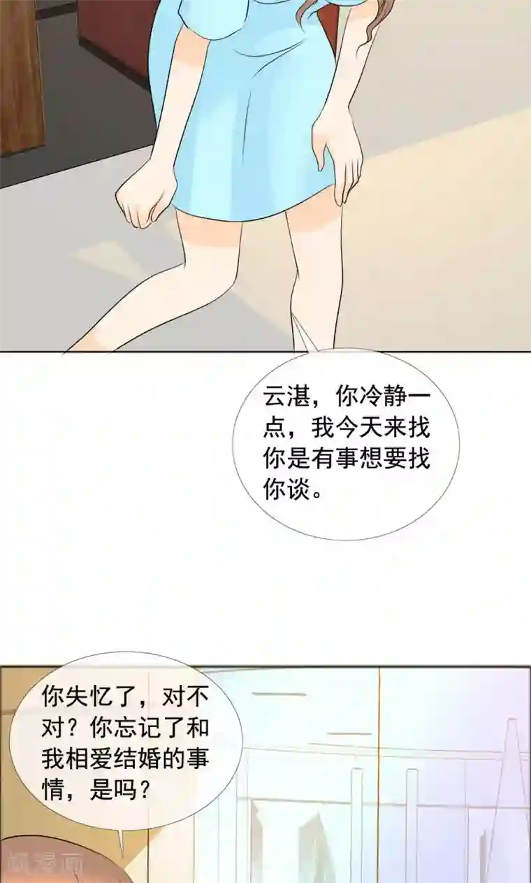 如果从没爱过你第137话 我这是怎么了？