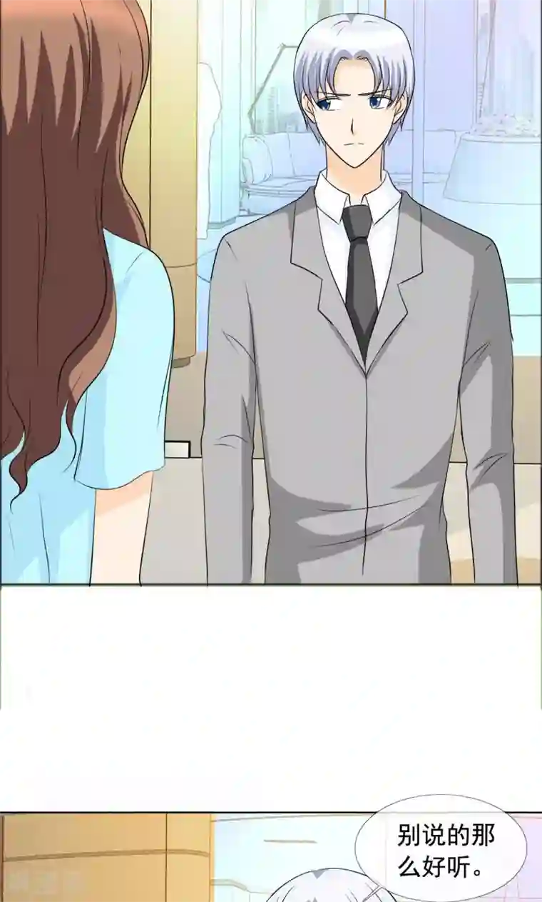 如果从没爱过你第137话 我这是怎么了？
