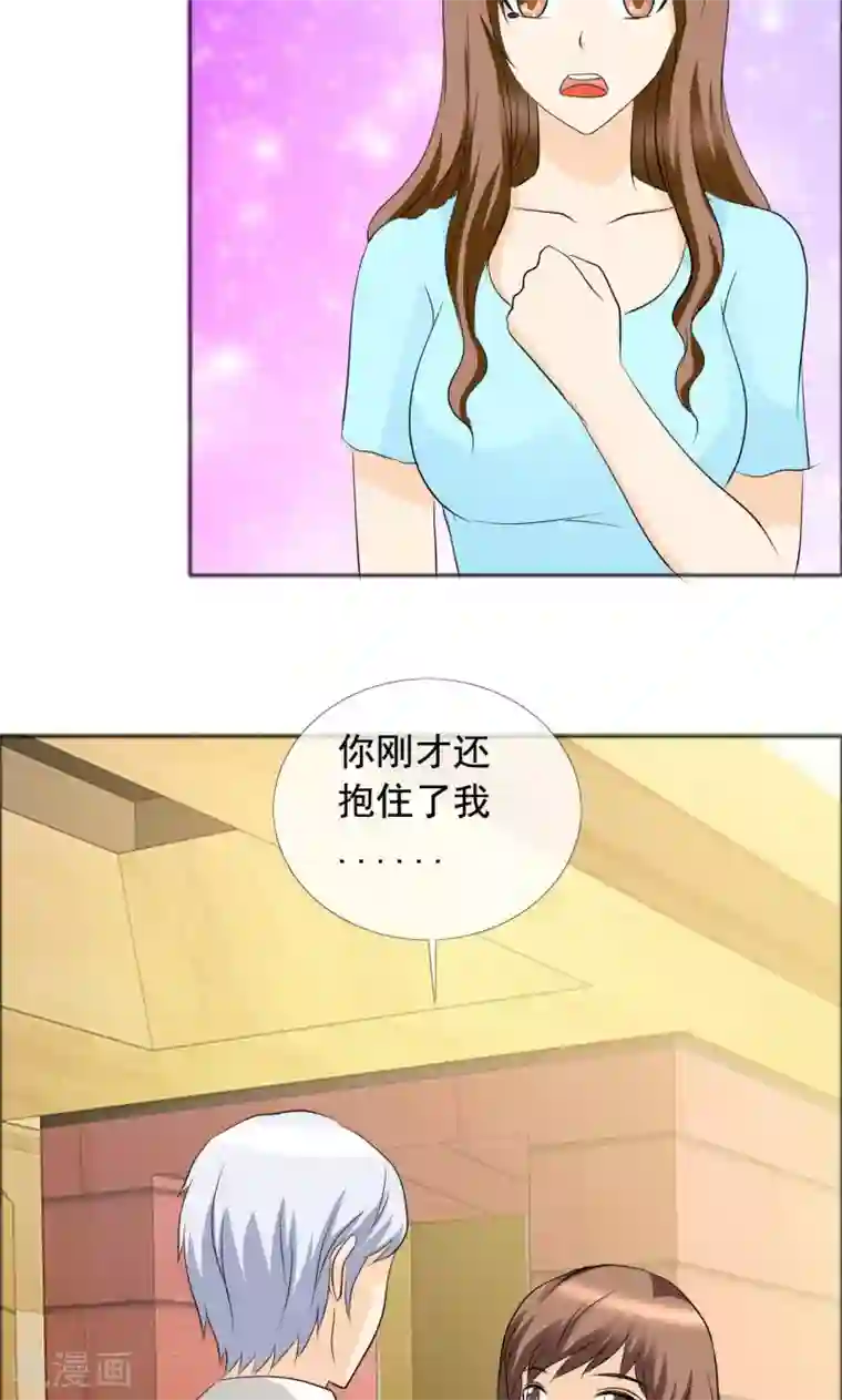 如果从没爱过你第137话 我这是怎么了？