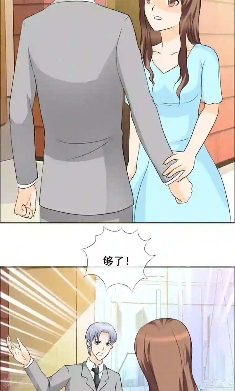 如果从没爱过你第137话 我这是怎么了？