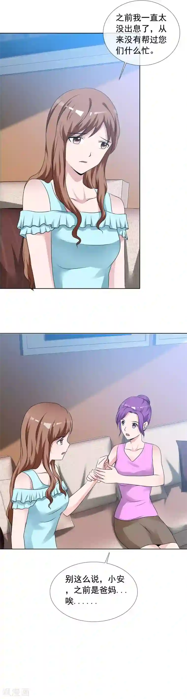 如果从没爱过你第140话 唉！都是命