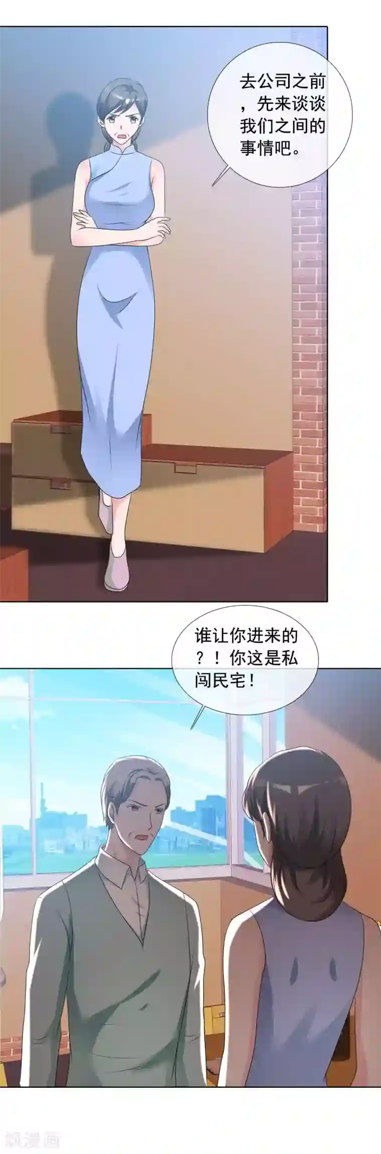 如果从没爱过你第140话 唉！都是命