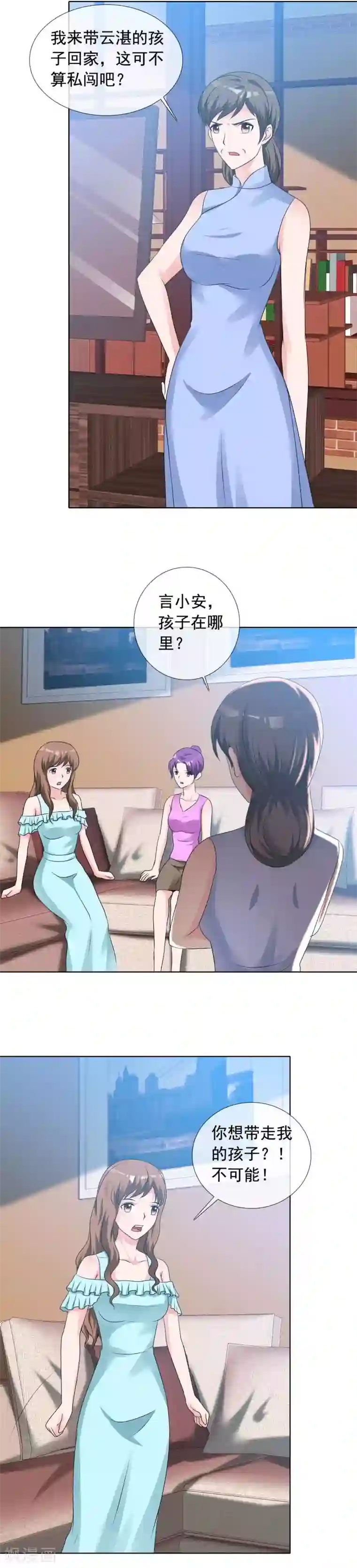 如果从没爱过你第140话 唉！都是命