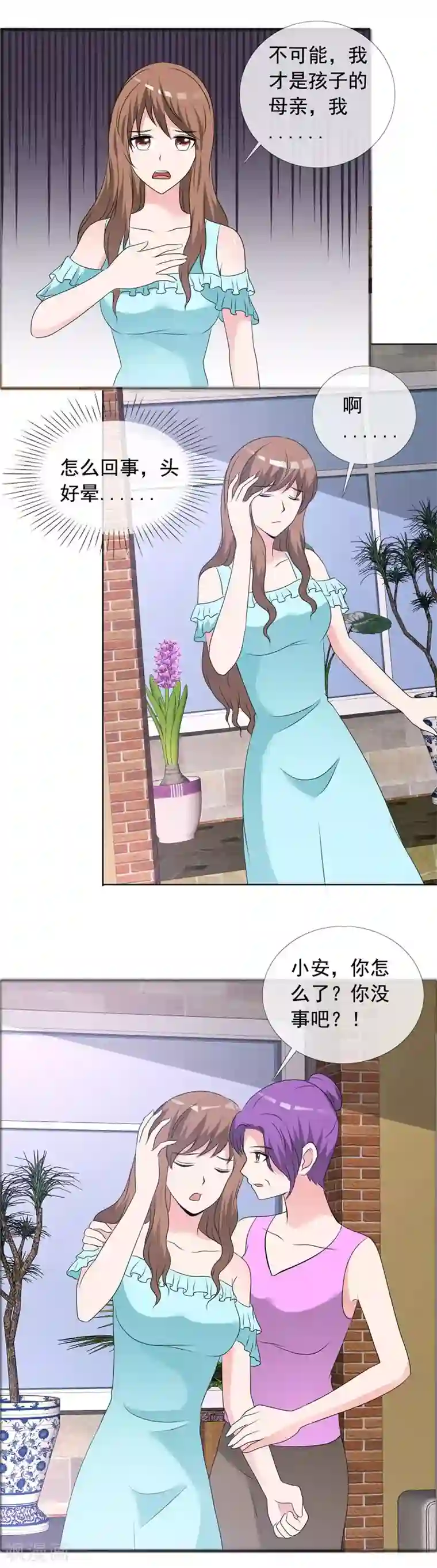 如果从没爱过你第141话 迟早我也会把孩子带走！